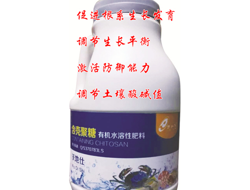 含壳聚糖有机水溶肥