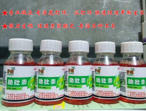 专业提头—助壮素